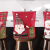 LPAYOK Set von 6 Weihnachtsstuhlhussen für Esszimmer-Dekoration, Schneemann, Weihnachtsmann, Elch, Stuhlrückenbezüge für Weihnachten, Sitzbezug, Schonbezüge für Restaurant, Urlaub, Küche - 4